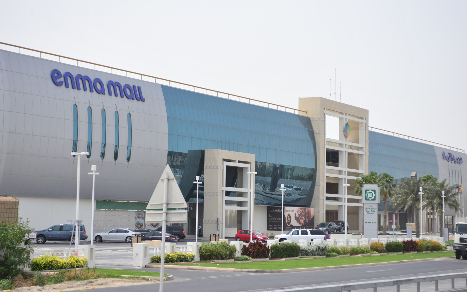 Enma Mall